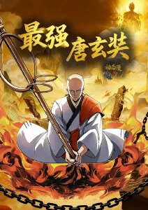 千机变国风机甲动漫全集在线观看